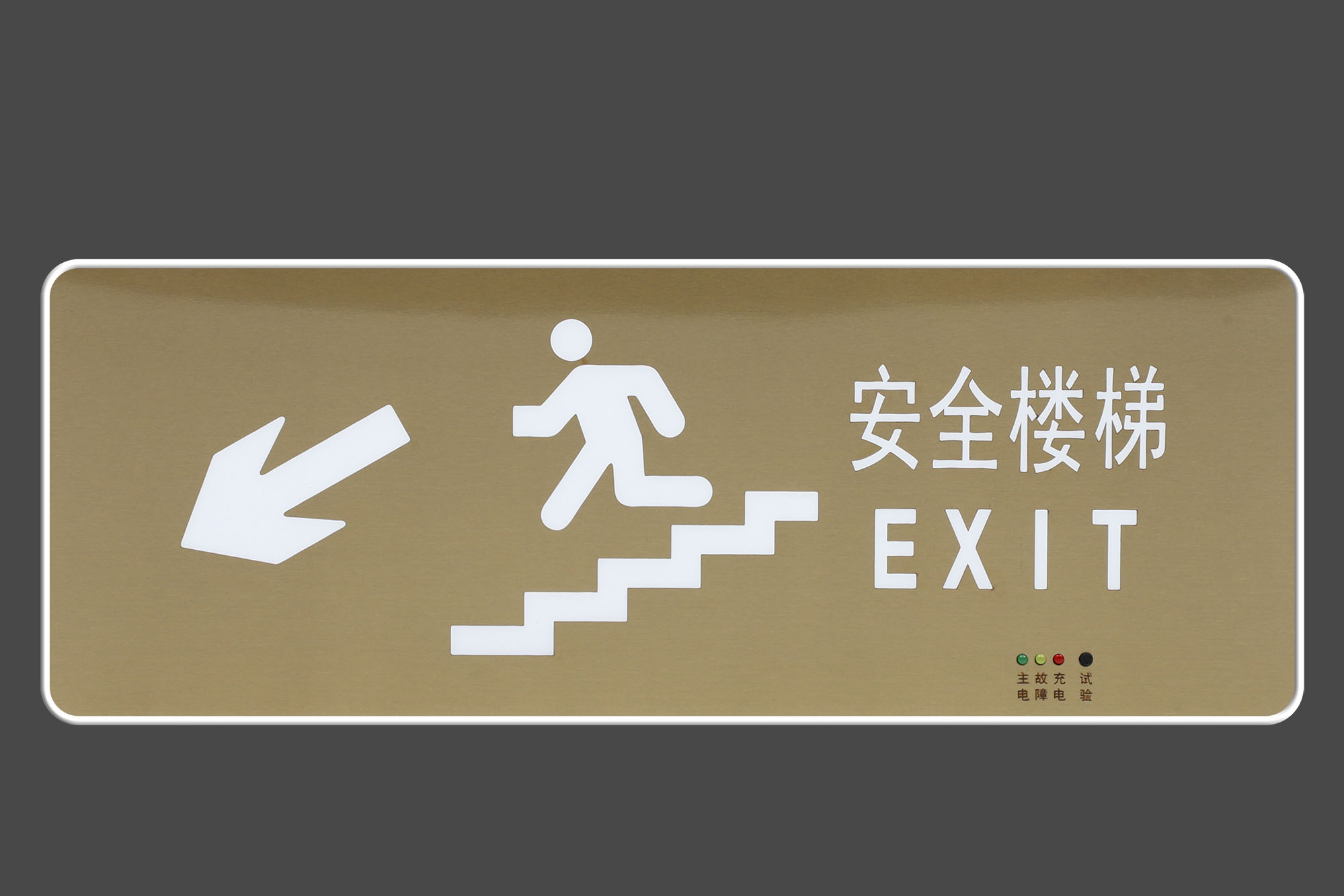 左边安全楼梯出口