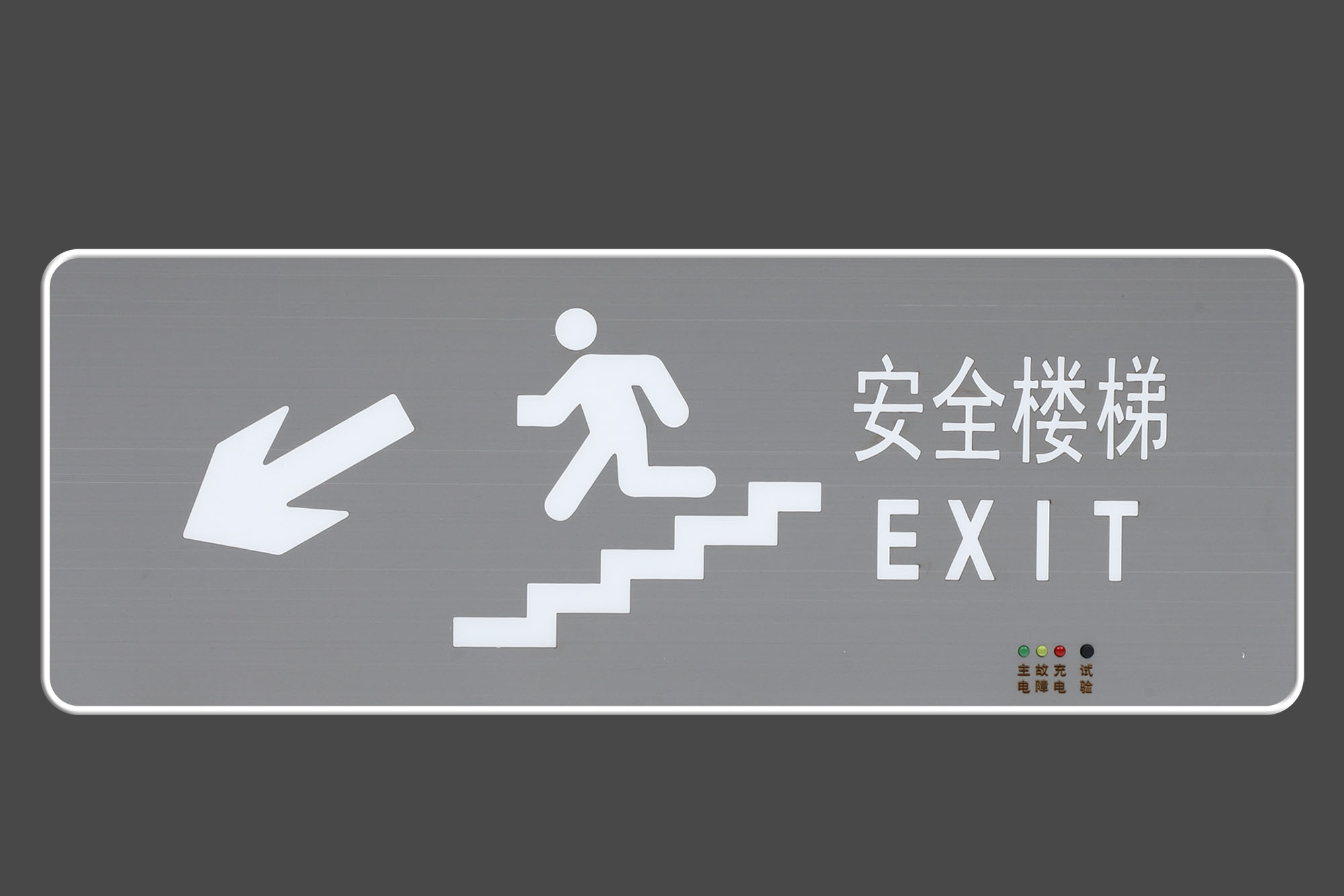 左边安全楼梯出口