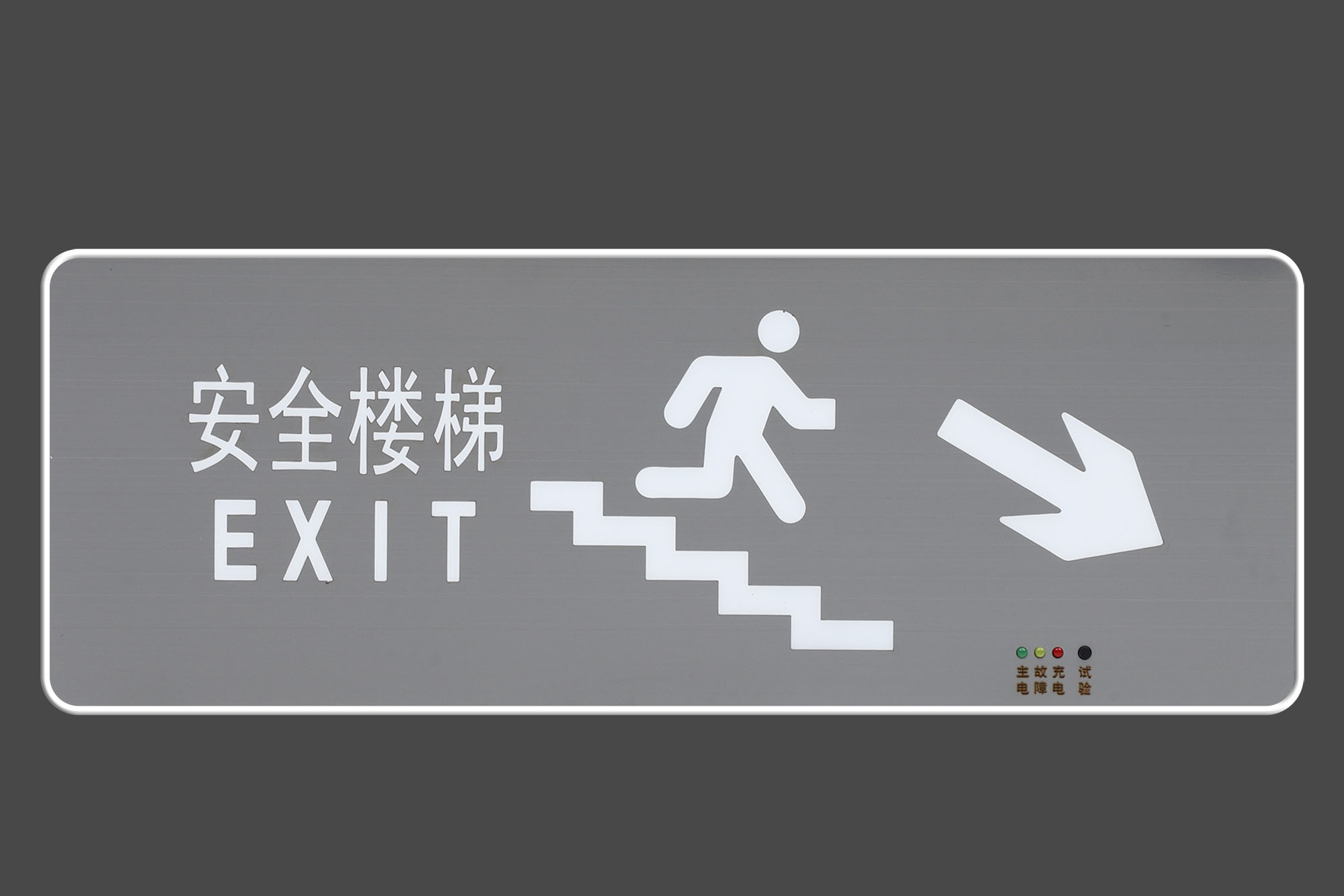 右边安全楼梯出口