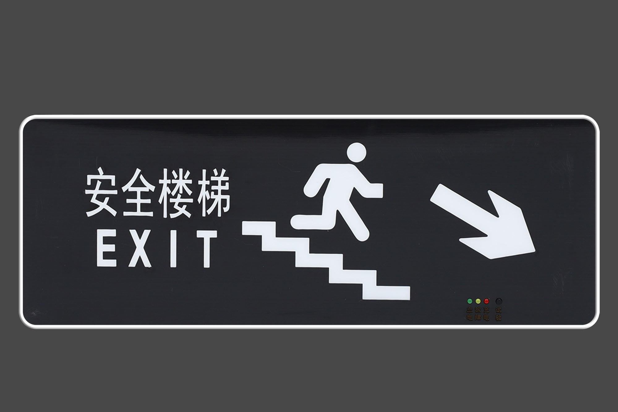 右边安全楼梯出口